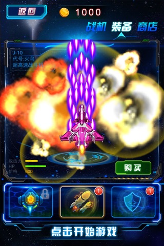 空中决战 screenshot 2