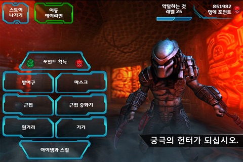 AVP: Evolution screenshot 3