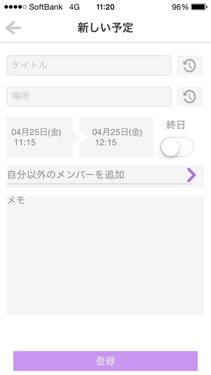 Team Scheduler - 簡単操作で予定をメンバーと予定共有するアプリ screenshot-4