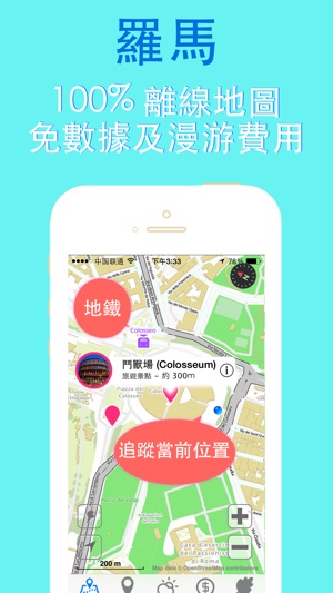 羅馬旅游指南地鐵意大利甲蟲離線地圖 Rome travel guide and offline city map, Be(圖4)-速報App