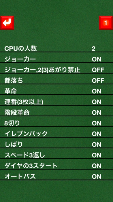 i大富豪 screenshot1