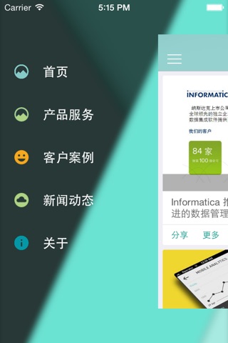 点春互联 screenshot 3