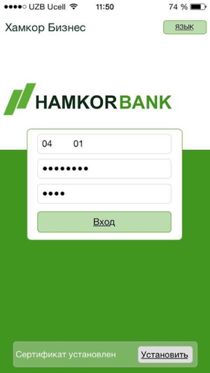 Hamkorbank Mobile Banking