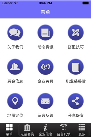 中国职业装 screenshot 3