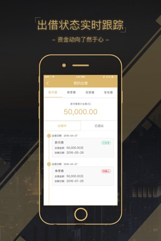 财惠盈 screenshot 3