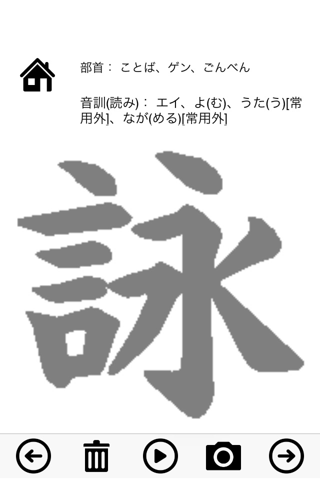 Tertiary Japanese Kanji Proficiency screenshot 4
