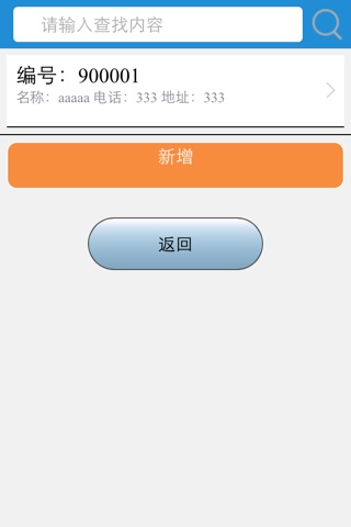 银伯帝CRM screenshot 2