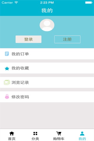 环保材料 screenshot 2