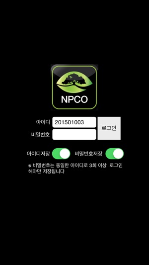 NPCO(圖1)-速報App