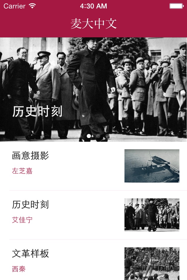 麦大中文 screenshot 2