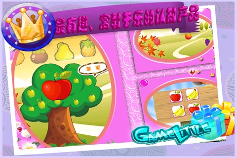 宝宝学水果 大聚餐 儿童游戏 screenshot 2