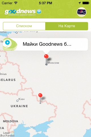 GoodNews - Мир хороших новостей screenshot 3