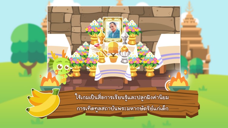 ทองม้วน : ไม่ต้องแรง ไม่ต้องแพง แต่เป็นไทย screenshot-4