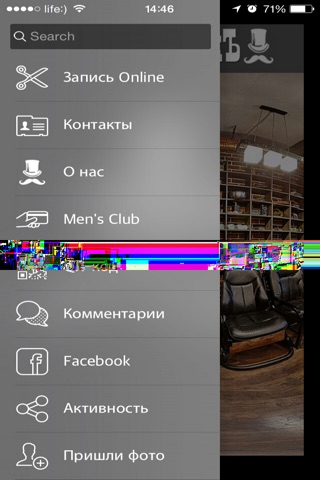 ЦирюльникЪ screenshot 2