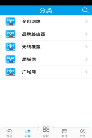 安徽无线网 screenshot 3