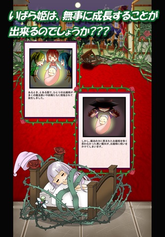 眠れる森の姫魔女～いばらの魔法の育成ゲーム～ screenshot 4