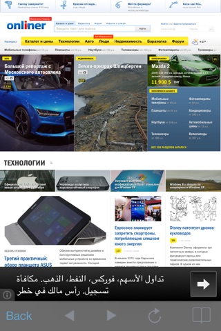 Belarus Newspapers screenshot 3