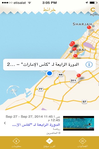 UAE Events screenshot 4