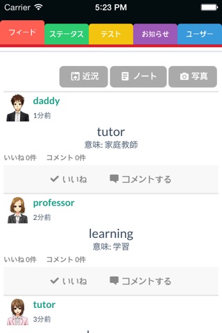 Chutor 英語や中国語を無料で人から学ぼう screenshot 2
