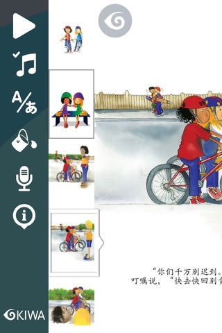 米莉茉莉系列丛书《谁都没迟到》-  Milly, Molly and the Bike Ride (Simplified Chinese) screenshot 4