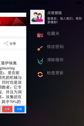 中国冷链物流网 screenshot 4