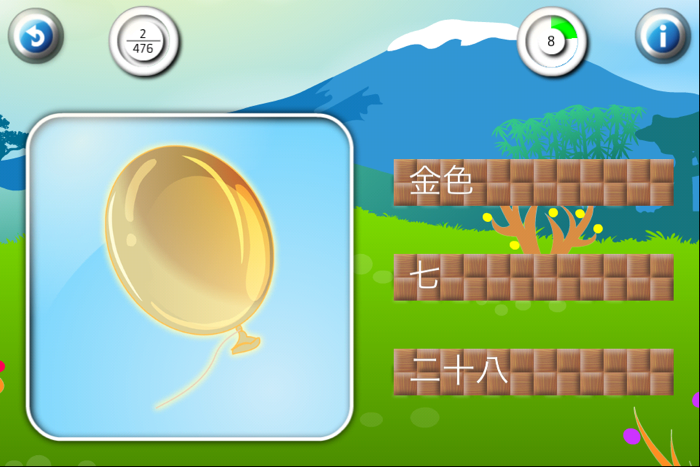 Professor Ninja Chinese