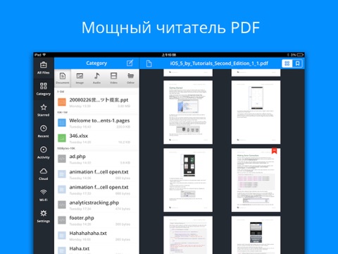 Скриншот из Briefcase - File manager & document pdf reader