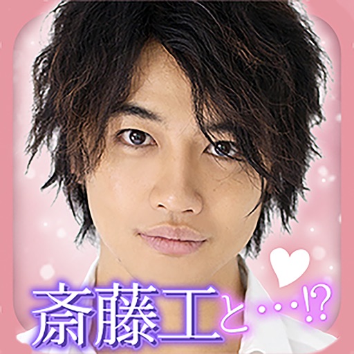 諸星和己とニューヨークの恋 Apps 148apps