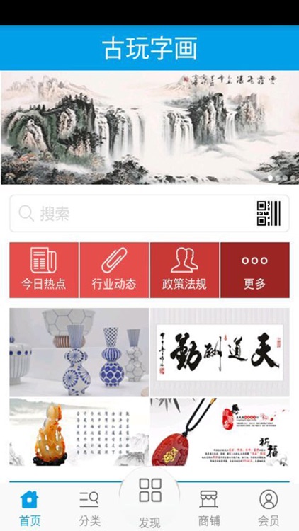 古玩字画by Liehui Zhang