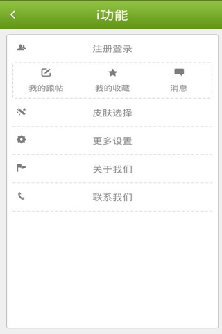 中国绿色产业网 screenshot 2