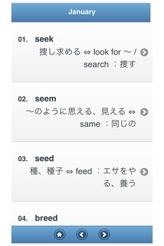英単語タイピング カン単CAN単 2015 【初級編】 screenshot 4