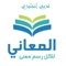 Almaany.com English Dictionary معجم المعاني انجليزي عربي