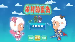 Game screenshot 羊村的反击 - 萌萌哒小羊跑酷 hack