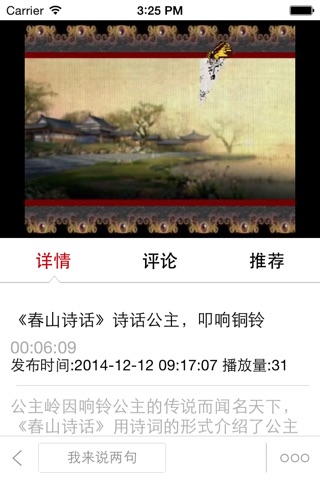 岭城视界 screenshot 2