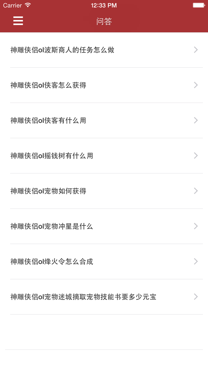 最全攻略 for 神雕侠侣