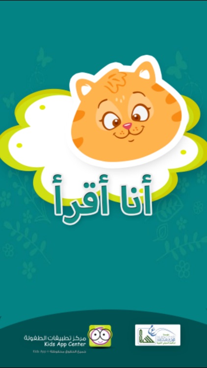 أنا أقرأ screenshot-4