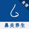 鼻炎养生食疗百科 - 鼻炎吃什么好~ 鼻炎养生食疗百科 - 鼻炎吃什么好~