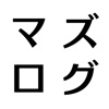 マズログ 我が家の失敗料理