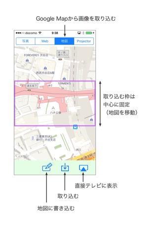 TVProjector - テレビでプレゼン - 写真/Web/地図 screenshot 3