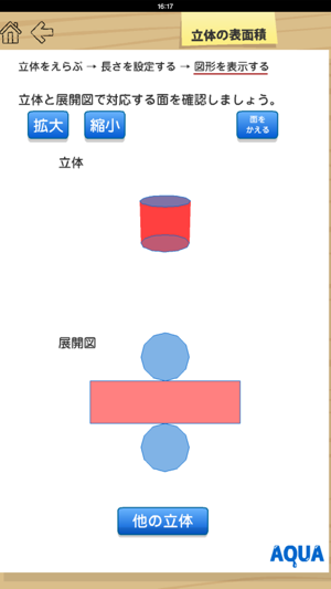 Surface Area of The Solid in 