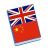 Chinese English Vocabulary And Phrases Book Free