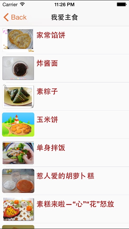 老爸老妈素食菜谱