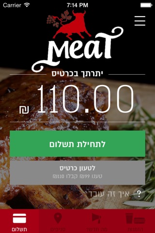 Meat Haifa screenshot 2