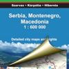 Сербия, Македония, Черногория