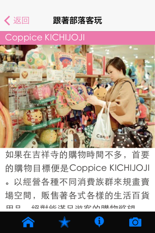 日本旅遊活動電子導覽書（VISIT JAPAN CAMPAIGN DIGITAL GUIDEBOOK） screenshot 4