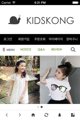 키즈콩 screenshot 3