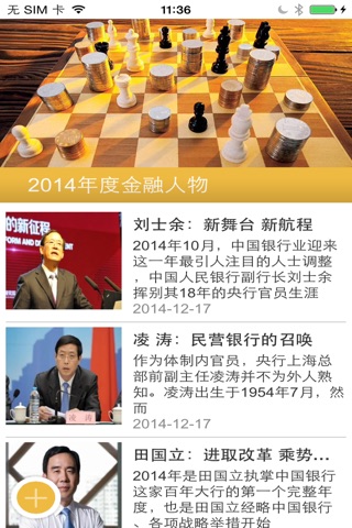 西北投资理财 screenshot 2