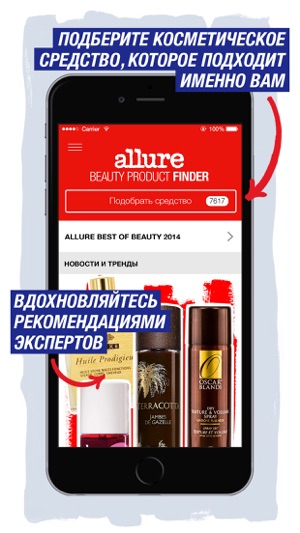 Allure Beauty Product Finder(圖2)-速報App