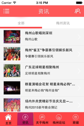 梅州娱乐 screenshot 4