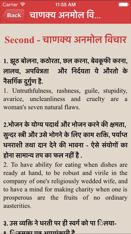 Chanakya Niti in Hindi screenshot-3